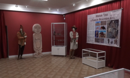 В МБУ Краеведческий музей г.Троицка работает выставка «Кочевники Южного Урала»